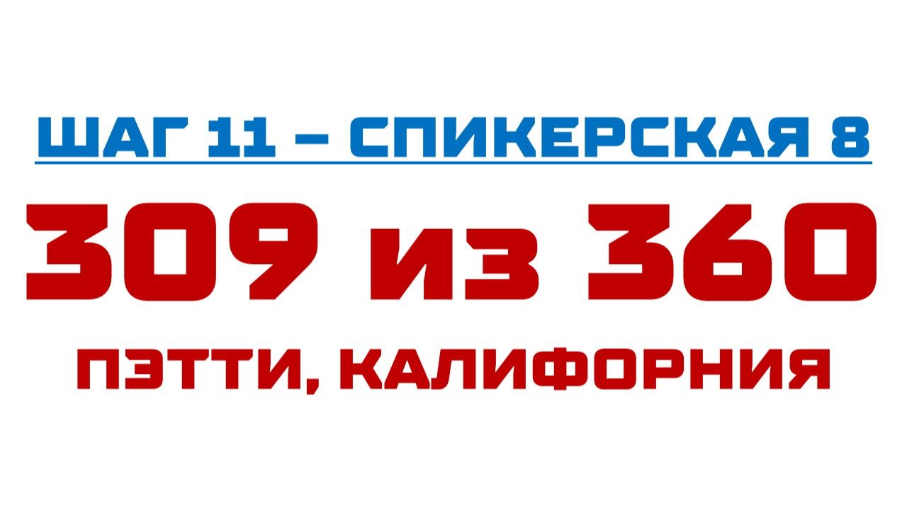 309 смотреть онлайн