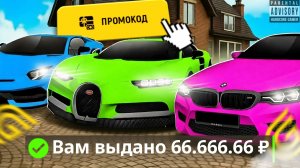 ВСЕ РАБОЧИЕ ПРОМОКОДЫ НА GRAND MOBILE - САМЫЕ ЛУЧШИЕ ПРОМОКОДЫ В ГРАНД МОБАЙЛ!