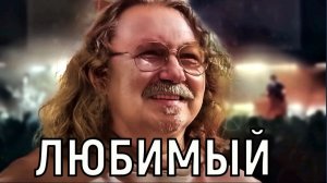 Талант сказочника. Бывшая жена Николаева раскрыла глаза Проскуряковой - 25 лет молчала