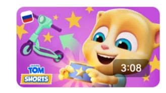 ГОВОРЯЩИЙ ТОМ И ДРУЗЬЯ смотреть онлайн