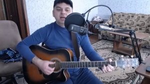 Алсу Иногда. Кавер под гитару