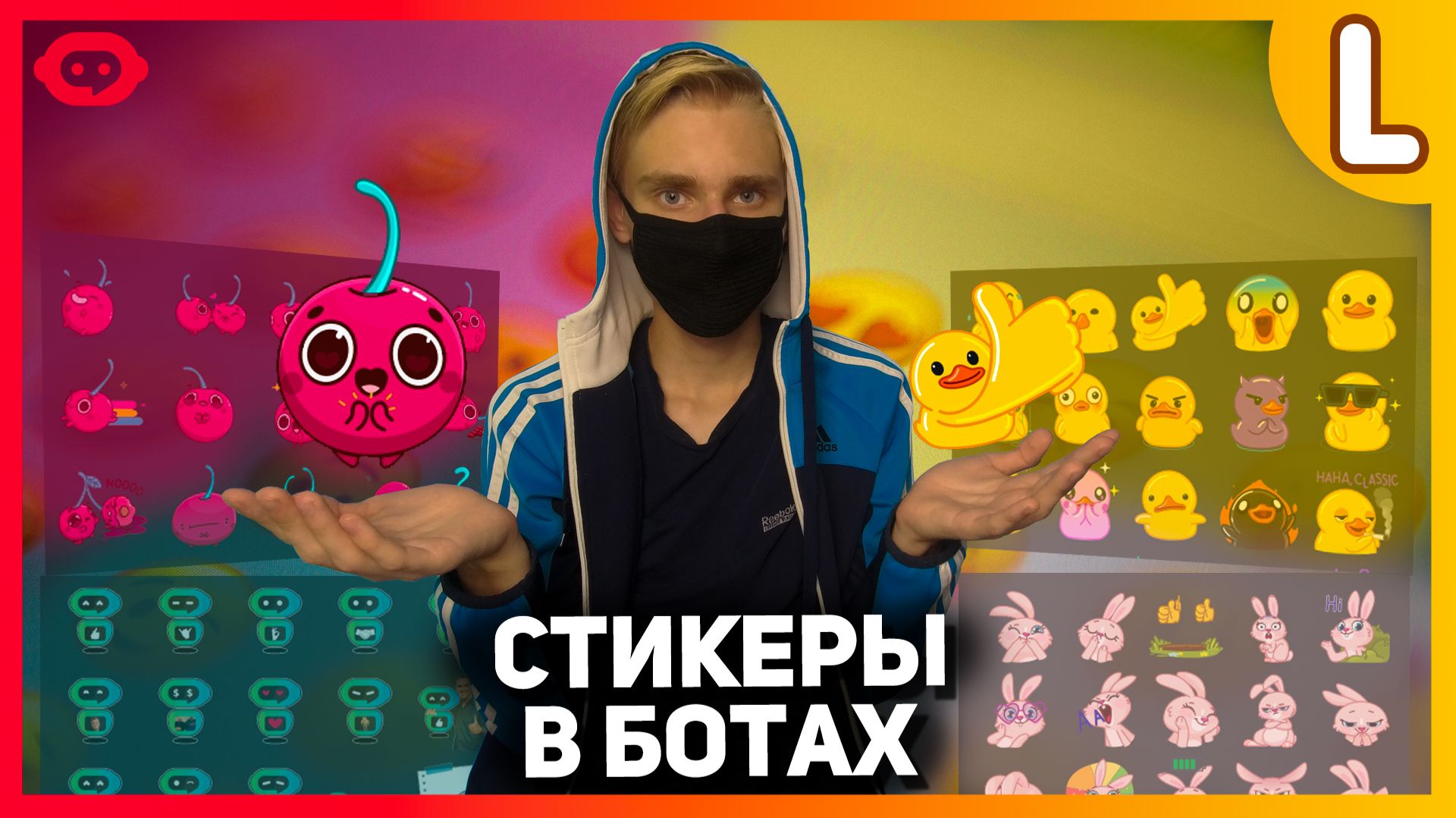 Как отправлять стикеры в телеграм боте