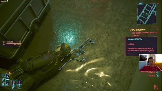 CyberPunk 2077 (КиберПанк 2077) # 8 смотреть онлайн