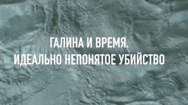 «Идеально непонятое». Откровение организатора самого громкого политического убийства 90-х