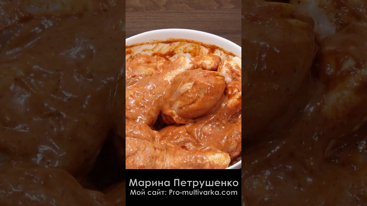 Аппетитные Куриные ножки в Аэрогриле / Рецепт маринада #аэрогриль #быстрыерецепты #sorts смотреть онлайн