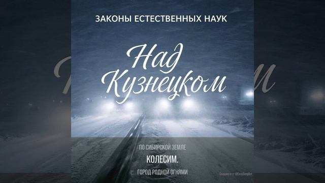 Над кузнецком.mp4