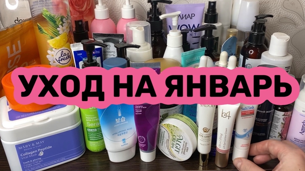 ❤️УХОД на январь 2026 года смотреть онлайн