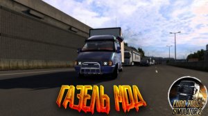 Обзор мода на ГАЗель для Euro Truck Simulator 2