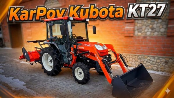 Японский мини-трактор Kubota KT27 с кабиной и фронтальным погрузчиком / KarPov Group / В наличии✅