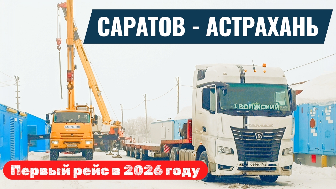 Ледяной дождь / застрял на погрузке / лопнула цепь и разбила фонарь смотреть онлайн