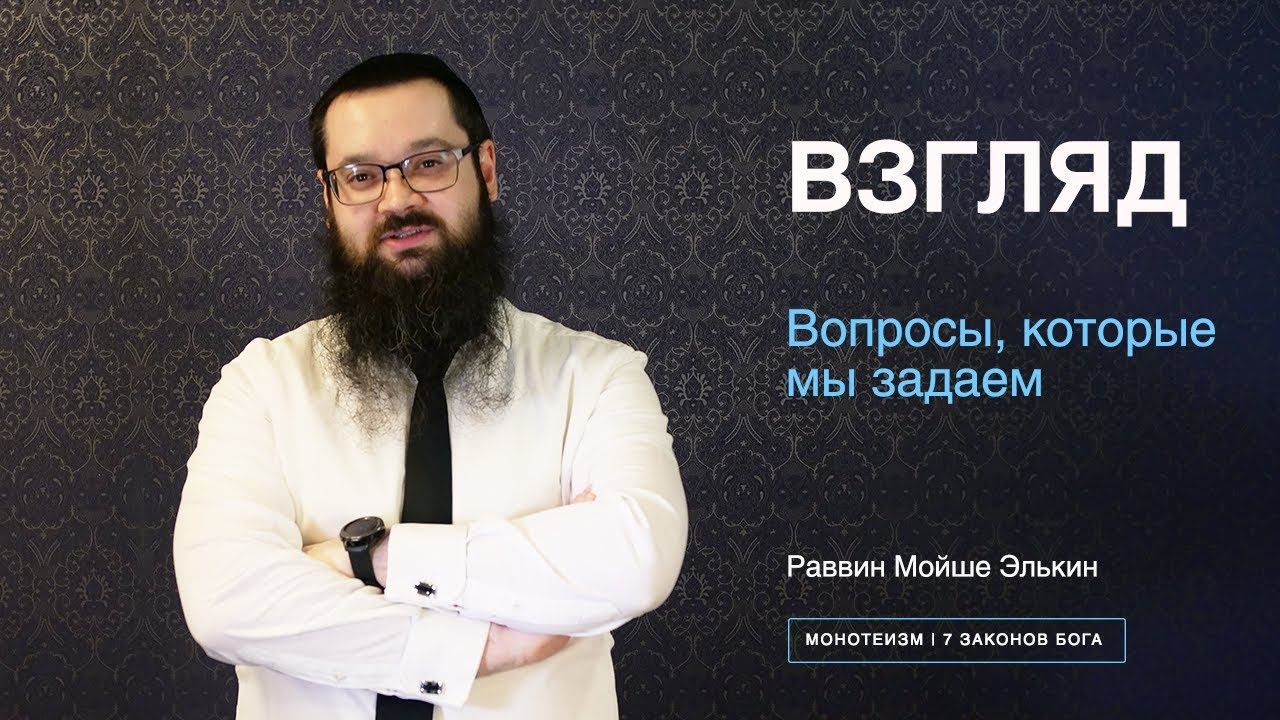 Вопросы, которые мы задаем