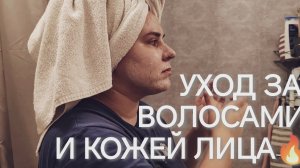 Уход за волосами🌷Масочки для лица🐰 #video #rutube.ru #recommended #love