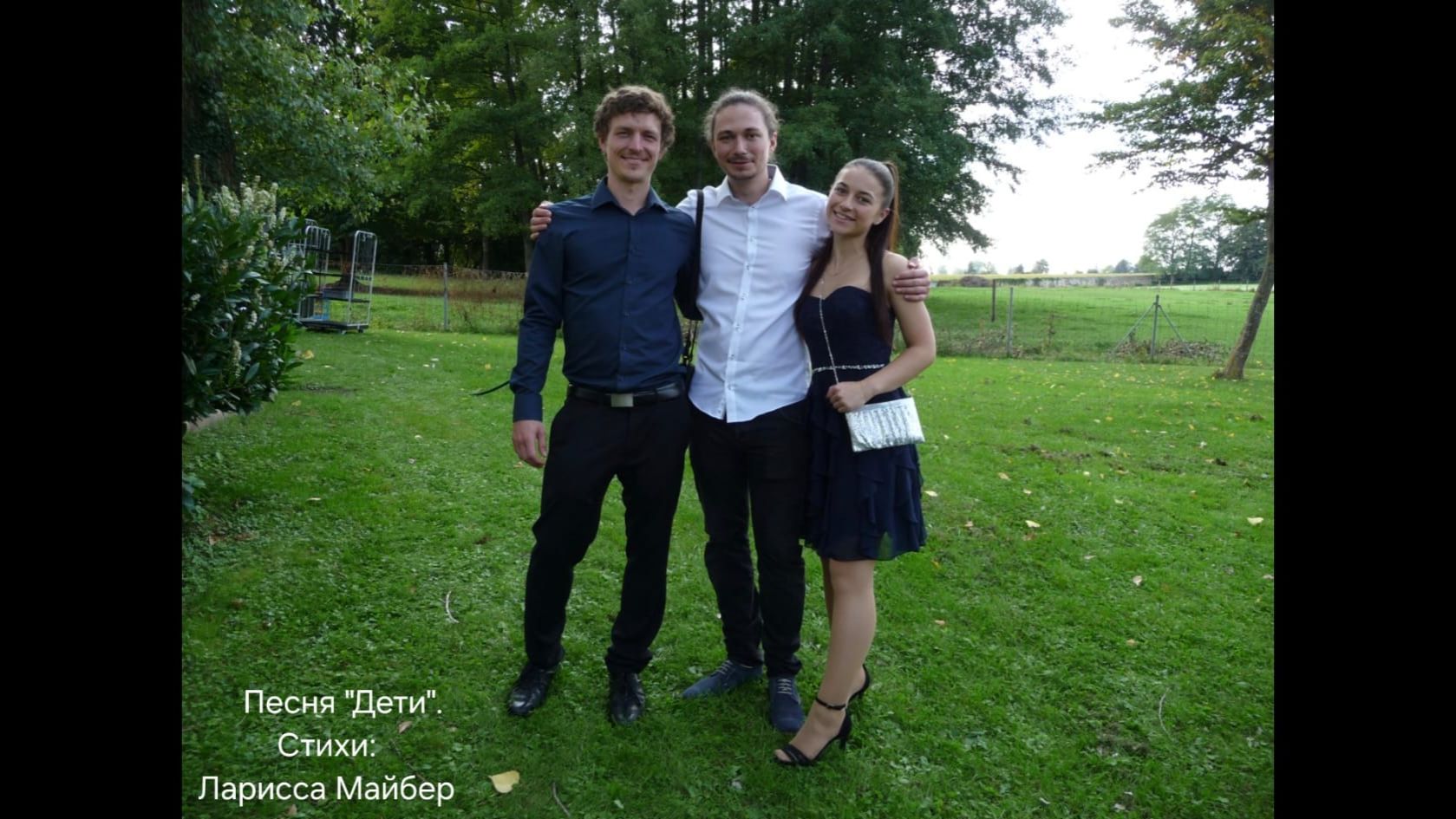 Песня "Дети". Стихи: Ларисса Майбер /Larissa Maiber/拉里薩·邁伯《孩子們》. Музыка, вокал: ИИ.