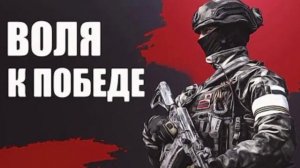 Необъятные Владения
Воля