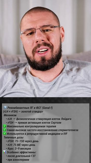 Рекомбинантные ЛГ и ФСГ: самый эффективный путь к фертильности смотреть онлайн