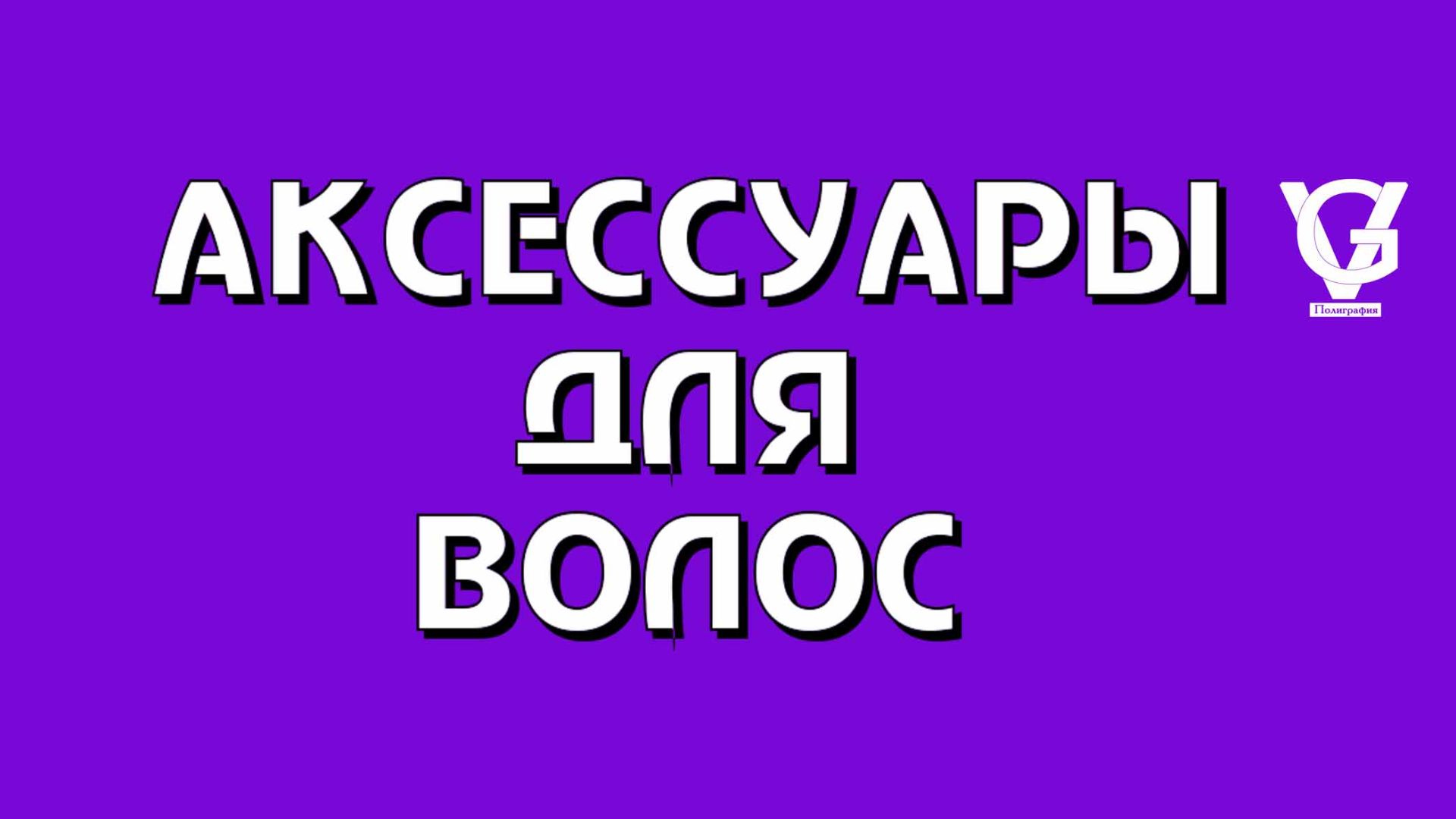 🤯 Волосы дыбом от восторга! Или как превратить обычную прическу в шедевр! 🤯