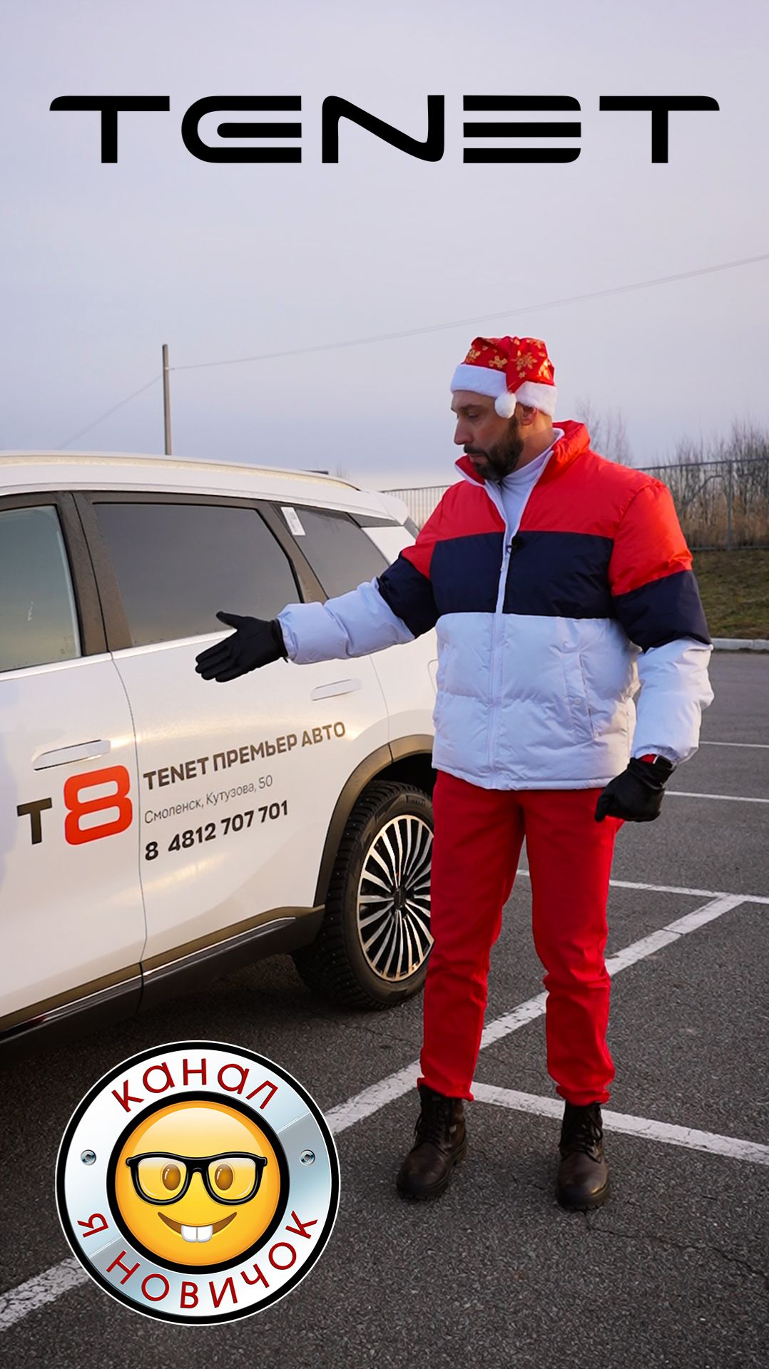 Снимаем Tenet T8. Тенет Т8 скоро на канале #яновичок.