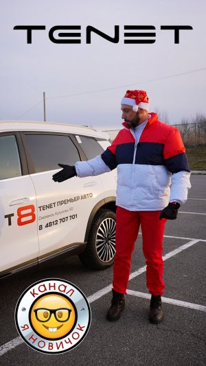 Снимаем Tenet T8. Тенет Т8 скоро на канале #яновичок.