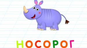 Алфавит для малышей  Чтение Учимся читать Развивающие игры для детей. Алфавит – это развивающие игры