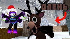 Побег пацана 2 из деревни! Концовка с ОЛЕНЕМ ИЗ 99 NIGHT IN THE FOREST! [концовка - 10]