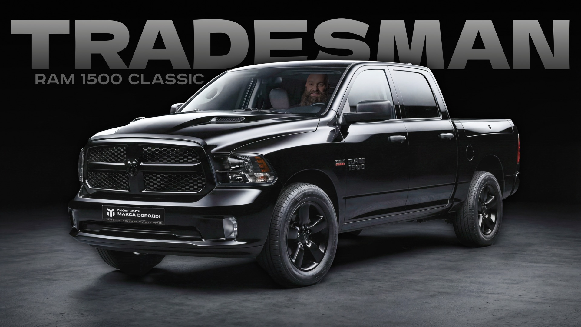 RAM 1500 Classic Tradesman: лучший пикап до 7 млн смотреть онлайн