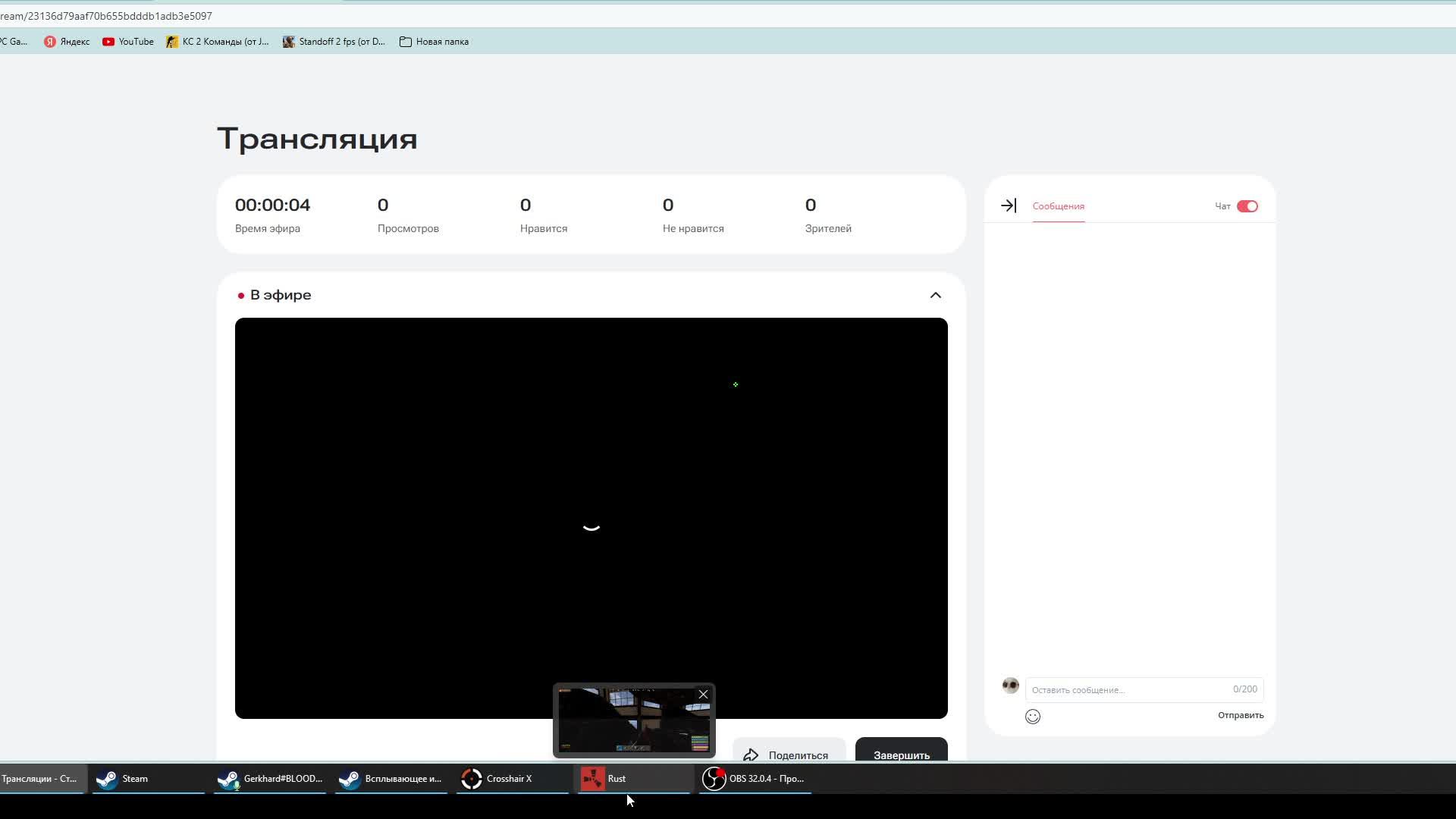ИГРАЮ РАСТ Х3