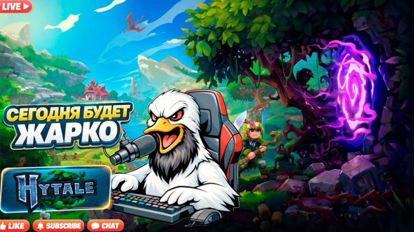 ЭТО НОВЫЙ MINECRAFT? НЕТ ЭТО HYTALE!  пробуем, смотрим, изучаем!