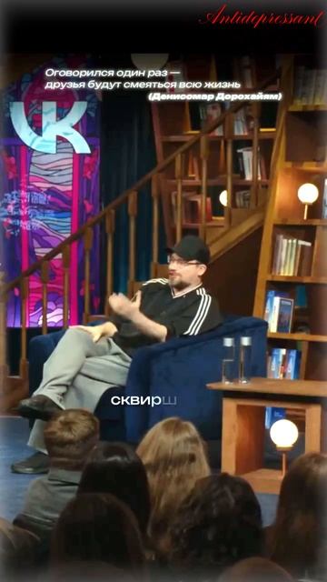 Дорохов Сквиршится смотреть онлайн