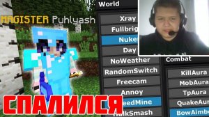 ВЗЛОМАЛ ДОМЕРА и ПРОВЕРЯЮ ИГРОКОВ на ЧИТЫ на Сервере в Майнкрафт