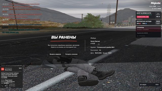 Grand Theft Auto V 2026.01.18 - 16.38.18.15.DVR смотреть онлайн