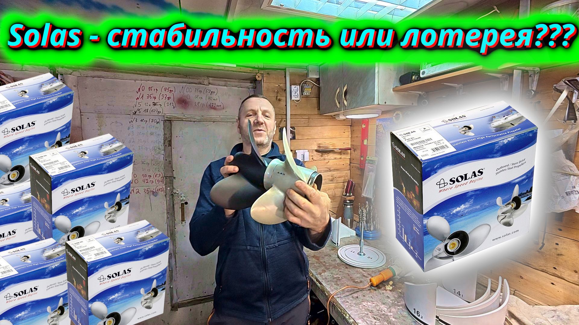 Стабильность или лотерея? Тестируем НОВЫЙ «Любимый винт» на шаговой горке. смотреть онлайн