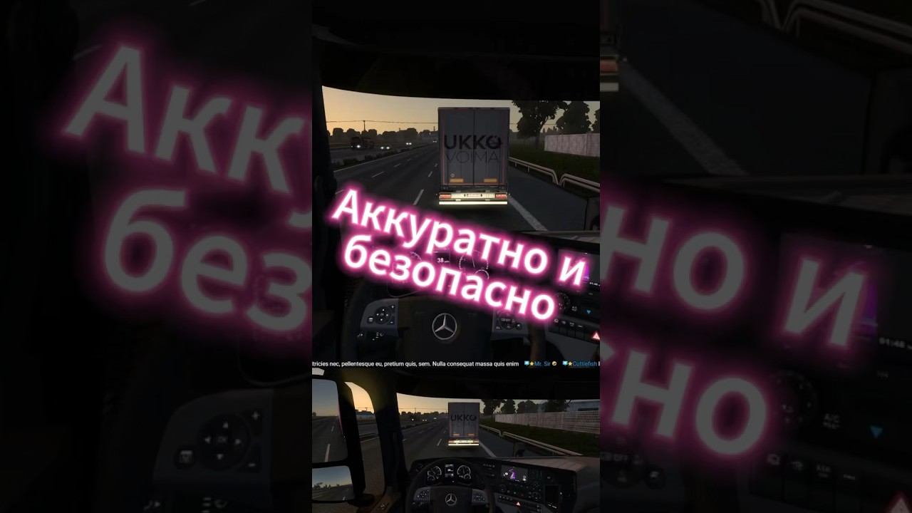 В ETS2 как в жизни, аккуратно и безопасно! Euro truck simulator 2 Logitech g29 Moza #shorts смотреть онлайн