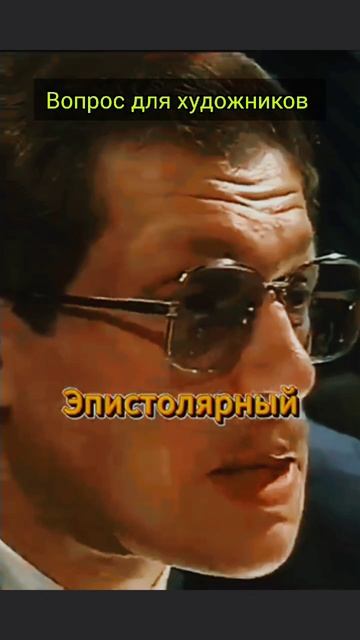 Вопрос для художников смотреть онлайн