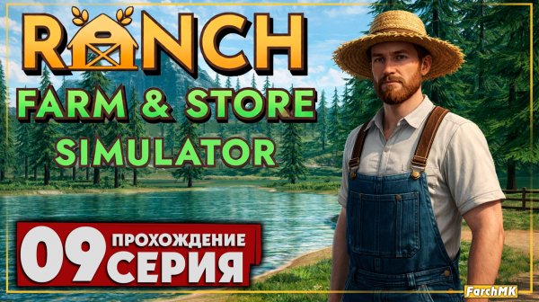Новый питомец на ранчо! ➤ Ranch Farm and Store Simulator 🅕 Прохождение #9 | На Русском | PC