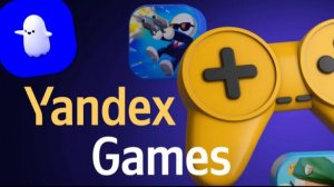 Яндекс игры СМОТРИ ОПИСАНИЕ!!!