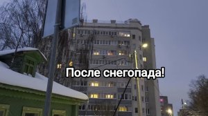 Прогулка после снегопада