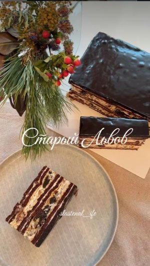 ✨ Торт «Старый Львов» — настоящий шедевр для сладкоежек! ✨