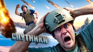В PUBG началось падение спутников