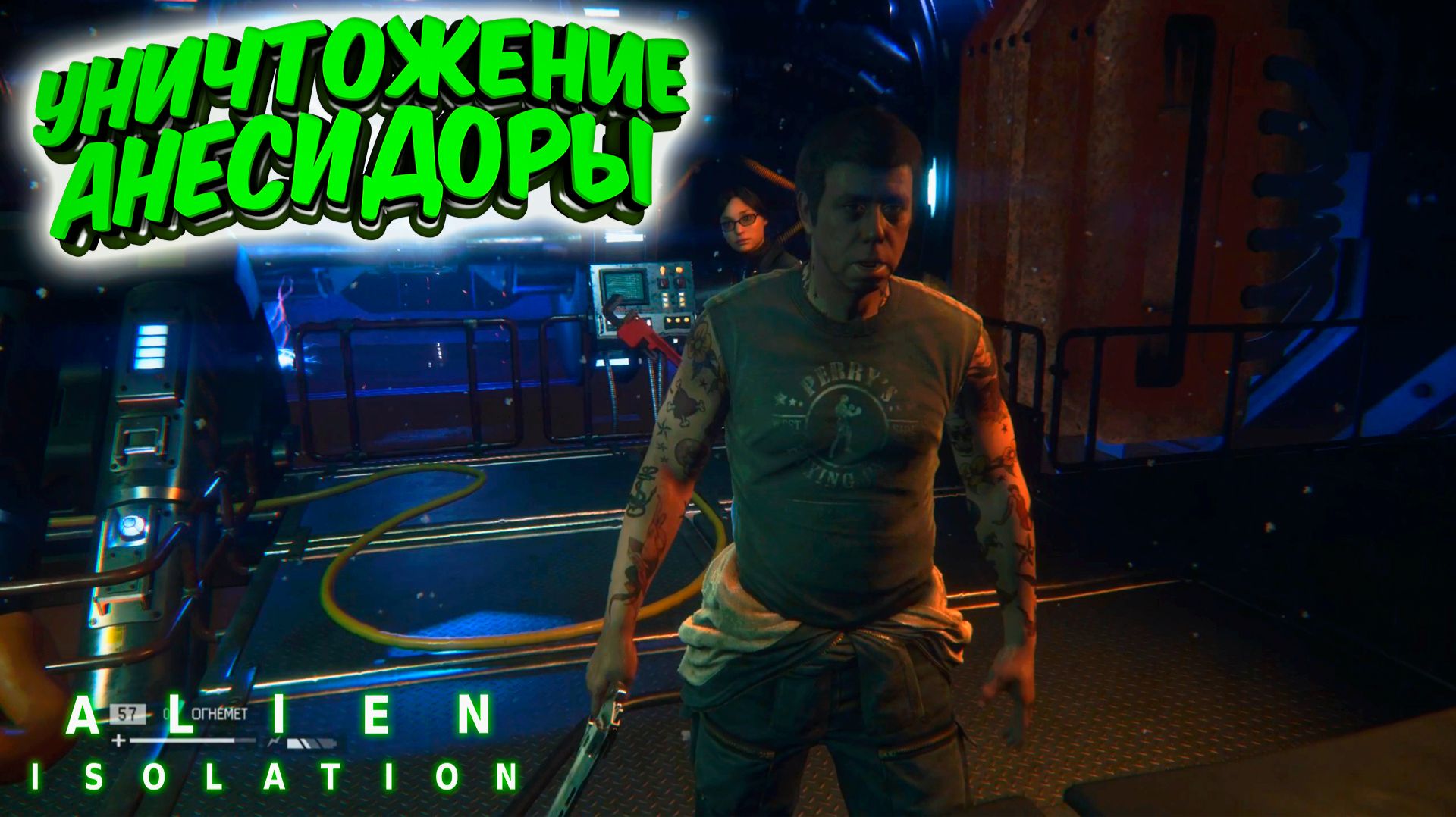 Alien: Isolation: Уничтожение "Анесидоры" #17 смотреть онлайн