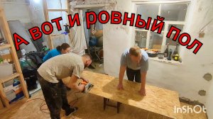 Делаем пол в прихожей, завезли в дом замерзший песок, купили ванну, пробуем делать дек