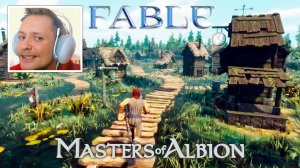 Masters of Albion - Обзор на Официальный Геймплей, Дата выхода последней игры от автора Fable