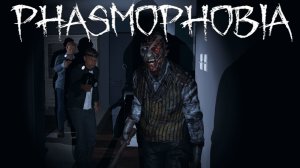 PHASMOPHOBIA►ДЕНЬ ДУРАКОВ С ПРИВИДЕНИЯМИ! #8