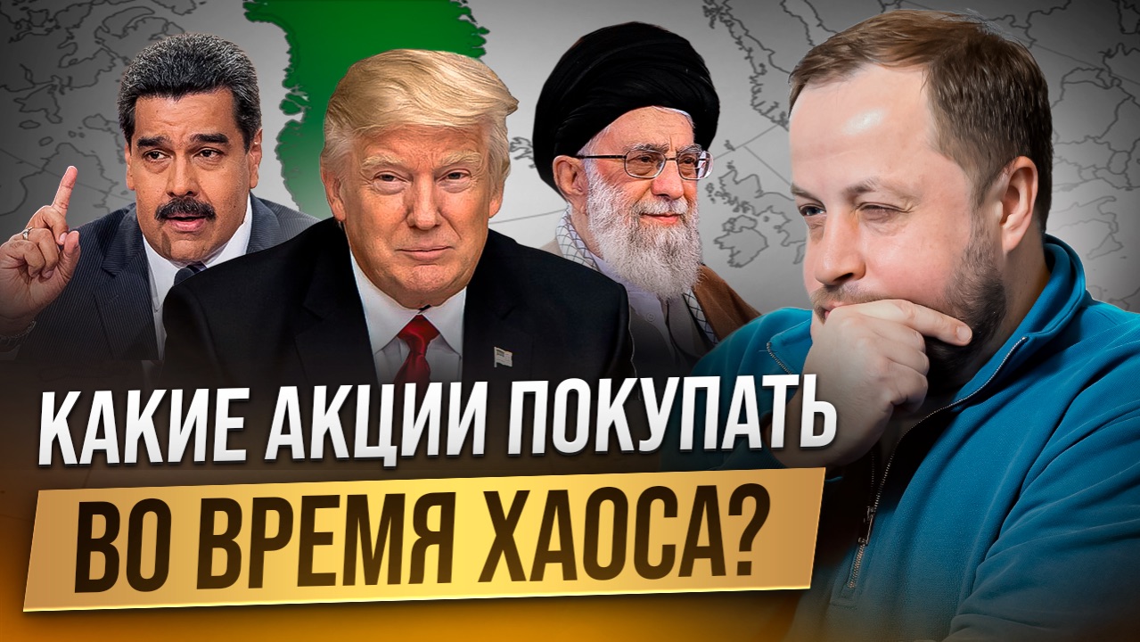 Cтоит ли делать покупки в период турбулентности?