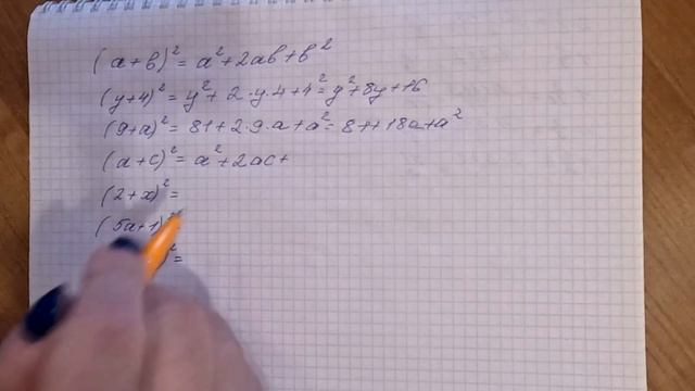 квадрат суммы смотреть онлайн
