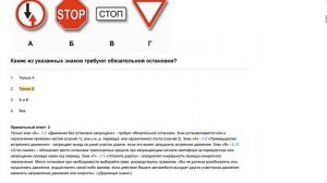 ПДД Билет 26. Вопрос 2   прохождение  с ответами.