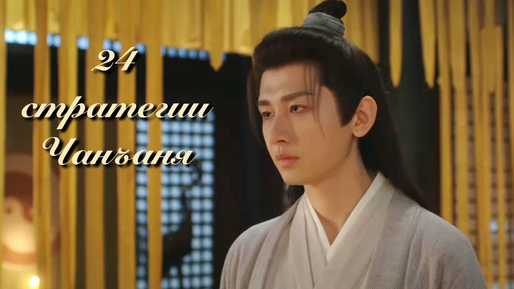 Клип на дораму 