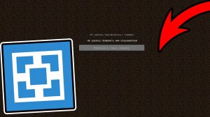 Не Удалось Проверить Имя Пользователя В aternos _! Что делать_ - Гайд