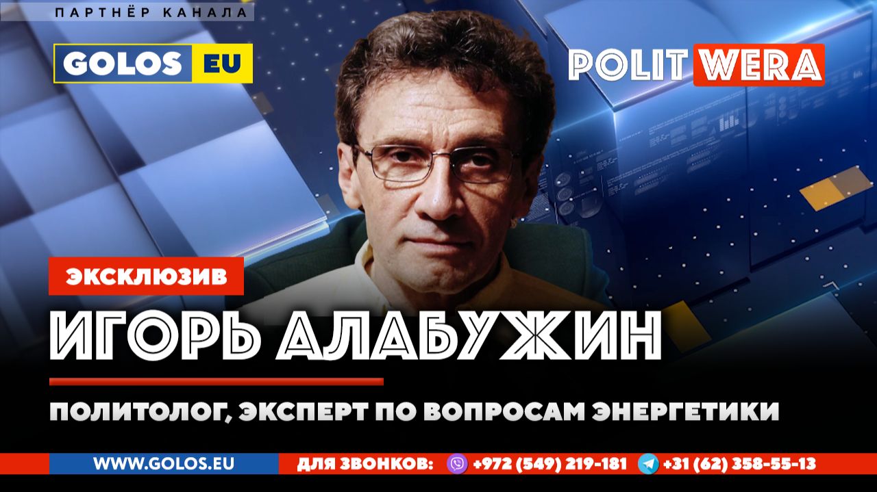 Разорванные цепи: энергетическая независимость Европы и будущее Украины. смотреть онлайн