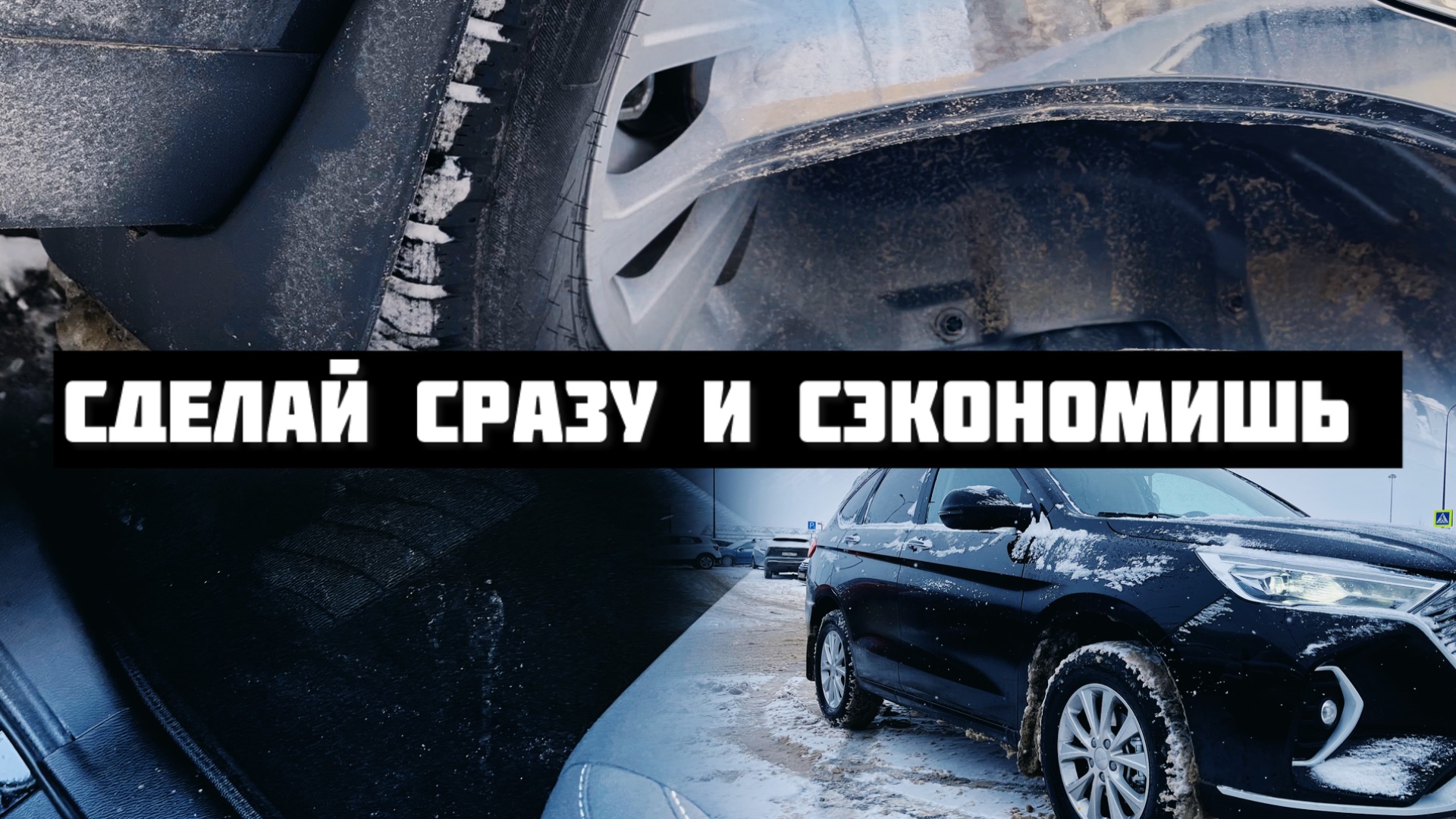 Сделай сразу как купишь HAVAL M6 Что нужно установить и про масло вставить смотреть онлайн