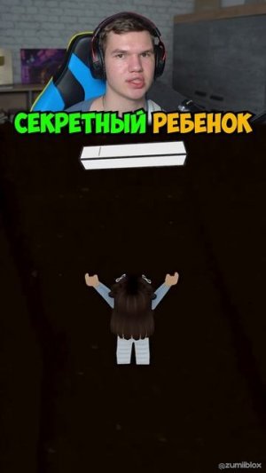 СЕКРЕТНЫЙ Киви Ребёнок в Роблокс!😱🥝 #shorts #шортс #roblox #роблокс #челлендж #прикол #мем #шутка